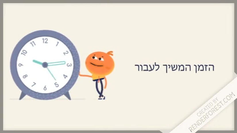 הגעתי ואמרו לי